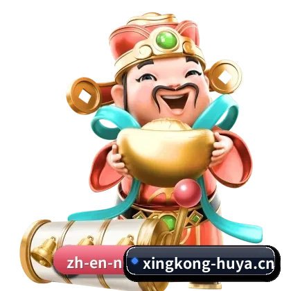 星空体育 APP 界面