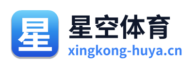 星空体育